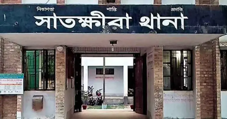 সাতক্ষীরা খানা