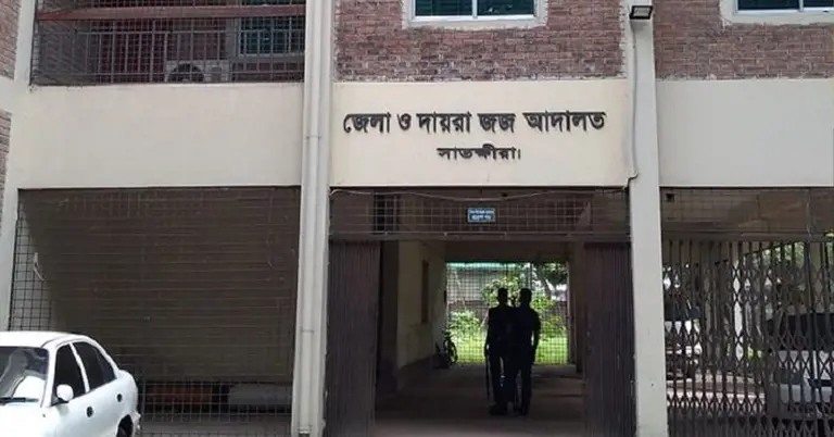 জেলা ও দায়রা জজ আদালত