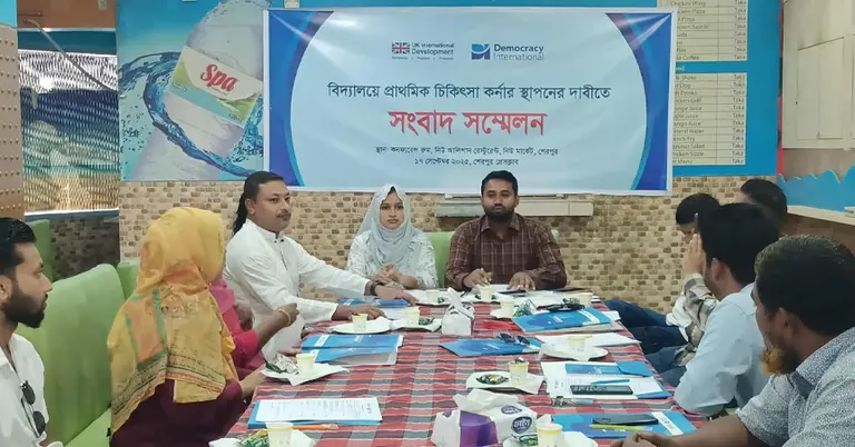 চিকিৎসা কর্ণার স্থাপনের দাবিতে সংবাদ সম্মেলন