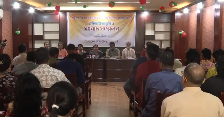 সংবাদ সম্মেলন