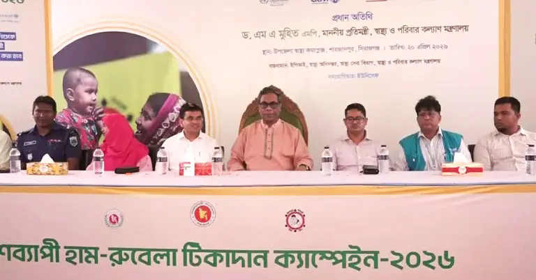 হাম-রুবেলা টিকাদান ২০২৬