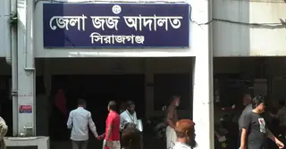 সিরাজগঞ্জে স্ত্রী হত্যার দায়ে স্বামীর যাবজ্জীবন