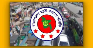 সড়কমন্ত্রীর টার্মিনাল পরিদর্শনকে ‘লোকদেখানো তৎপরতা’ দাবি যাত্রী কল্যাণ সমিতির