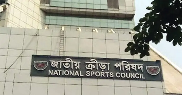 জাতীয় ক্রীড়া পরিষদ