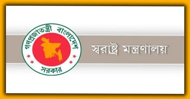 পুলিশের ঊর্ধ্বতন ১৬ কর্মকর্তার বদলি