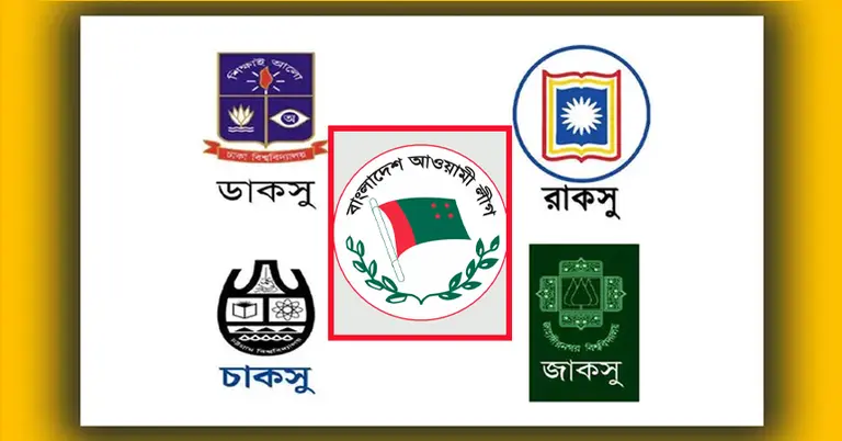 ডাকসু, জাকসু, রাকসু ও চাকসুর লোগো