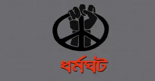 উত্তাল পাকিস্তান: অনির্দিষ্টকালের ধর্মঘট শ্রমিকের সংগঠনের