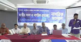 ‘আওয়ামী লীগ দিন বদলের অঙ্গীকার করলেও তা বাস্তবায়নে ব্যর্থ’