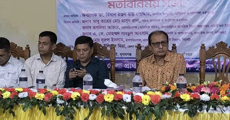 মতবিনিময় সভা