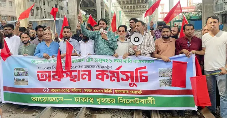 অবরোধ কর্মসূচি