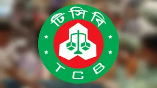 কাল থেকে শুরু হচ্ছে টিসিবির পণ্য বিক্রি