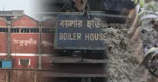 ঠাকুরগাঁও সুগার মিলে পরিবেশ দূষণ, বিপর্যস্ত জনজীবন