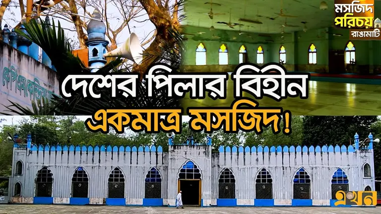 কালের বিবর্তনে জৌলুস হারাচ্ছে রাঙ্গামাটির কেপিএম মসজিদ