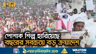 ৫ আগস্টের পর নতুন যে ধাক্কা পোশাক খাতে