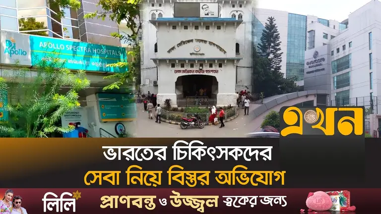 বিদেশে চিকিৎসা নিতে গিয়ে প্রতারণার শিকার বাংলাদেশিরা