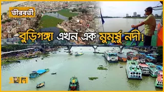 ঢাকার সভ্যতার ইতিহাসকে দূষিত করেছে এই জনপদের মানুষ