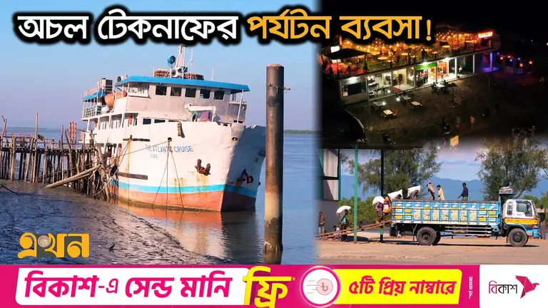 প্রায় বন্ধ হয়ে গেছে মিয়ানমারের সাথে পণ্য আনা-নেয়া