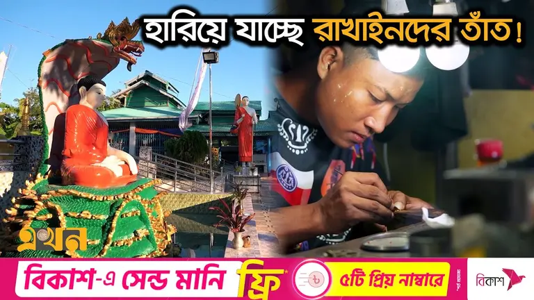 নিজেদের চিরচেনা কাজ ছেড়ে অন্য পেশায় যাচ্ছে রাখাইনরা