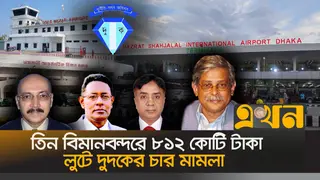 ইভিএম’র যান্ত্রিক ত্রুটিতে জাফর ইকবালের সংশ্লিষ্টতা খতিয়ে দেখবে দুদক