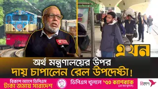 রেলকর্মীদের আন্দোলনে সারা দেশে বন্ধ ট্রেন চলাচল!