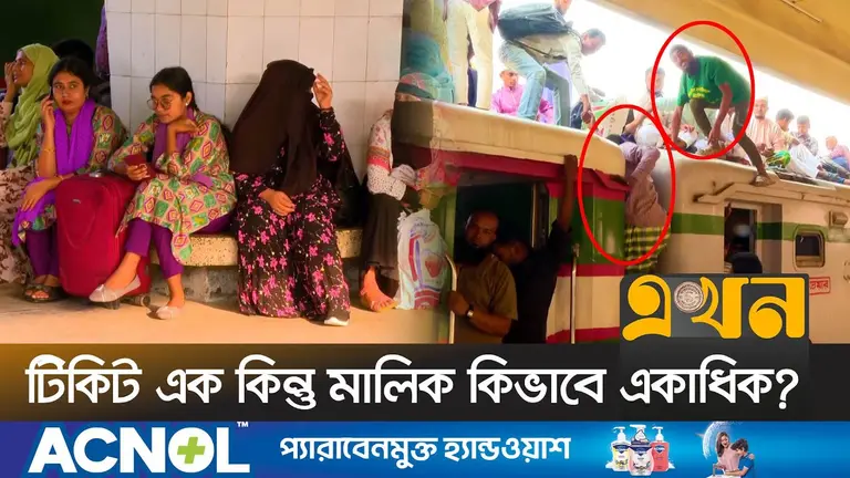 ট্রেনের টিকেট অনলাইনে বিক্রির সুযোগে চলছে প্র'তা'রণা!