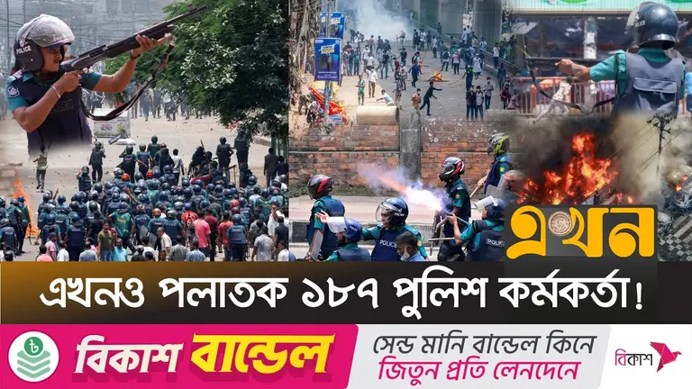 পলাতক পুলিশদের বিষয়ে কিছুই জানে না হেডকোয়ার্টার!
