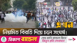 বিভিন্ন কলেজের শিক্ষার্থীদের সংঘর্ষে বিপাকে নিউমার্কেটের ব্যবসায়ীরা