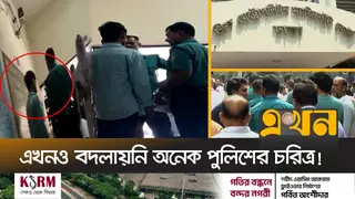 'এখন'-এর গোপন ক্যামেরায় ধরা পড়লো পুলিশের অপকর্ম