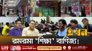 গুরুত্ব নেই স্কুল-কলেজের পাঠদানে, মনোযোগ টিউশন সেন্টারে!