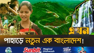 দুই-তিনদিনের পথ এখন পাড়ি দিচ্ছে মাত্র কয়েক ঘণ্টায়