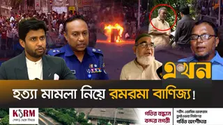 ব্যক্তিগত শত্রুতায় গণঅভ্যুত্থানের ভুয়া মামলা, বাড়ছে শঙ্কা