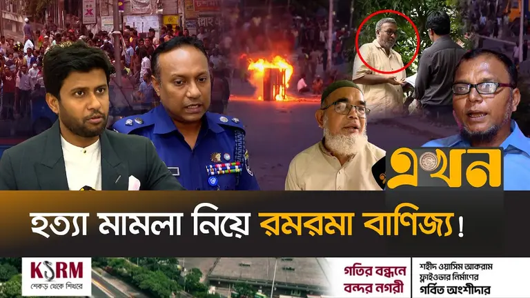 ব্যক্তিগত শত্রুতায় গণঅভ্যুত্থানের ভুয়া মামলা, বাড়ছে শঙ্কা