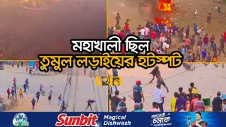 মহাসড়ক-রেললাইন একযোগে ব্লকেডে অচল হয়ে পড়ে পুরো দেশ