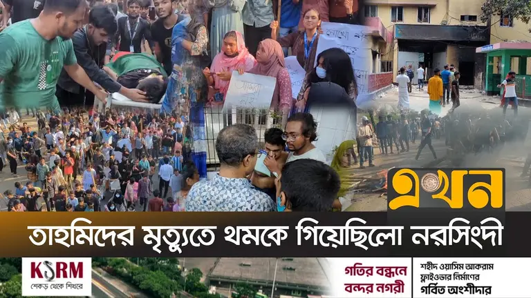 জুলাই আন্দোলনে নরসিংদী: কারাগারে হামলা, সড়ক অবরোধ আর চোখে চোখ রেখে প্রতিবাদ