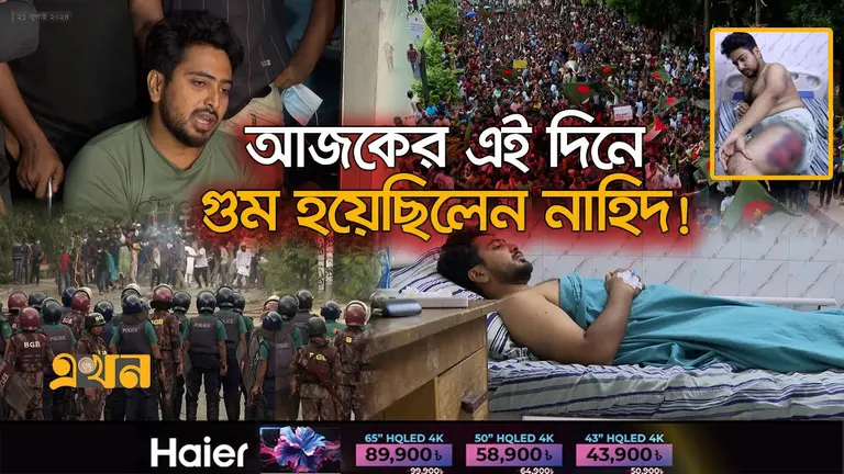 সমন্বয়ক নাহিদ ইসলামের গুমের এক বছর; নিরাপত্তা শঙ্কায় দিন কাটিয়েছেন বাকিরাও