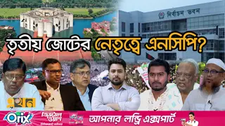 ভোটের মাঠে এক হচ্ছে ইসলামি দলগুলো, বিএনপির সঙ্গী দলীয় জোট!
