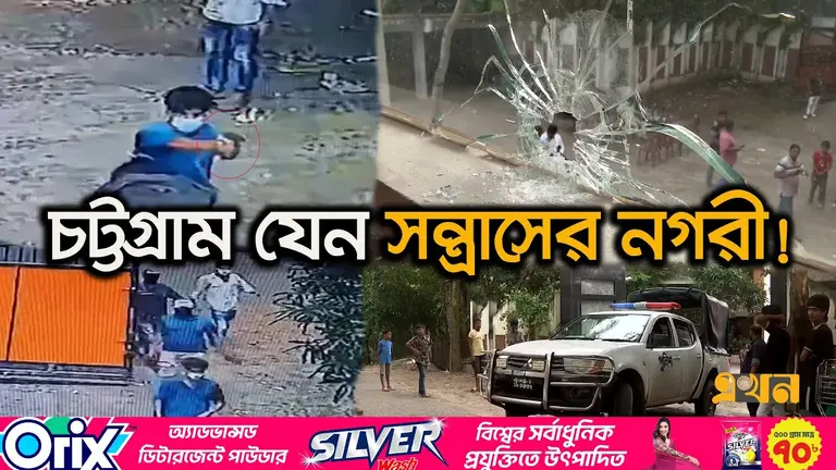 এক বছরে ভীতিকর জনপদে পরিণত হয়েছে চট্টগ্রাম