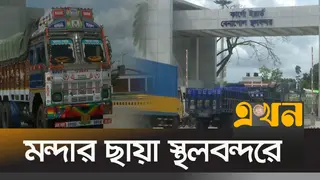 নিষেধাজ্ঞা ও রাজনৈতিক অস্থিরতায় বেনাপোল বন্দরে বাণিজ্যে ধস!