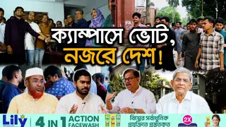 এক মাসে তিনটি ছাত্রসংসদ নির্বাচন; প্রভাবক হতে পারে জাতীয় নির্বাচনে