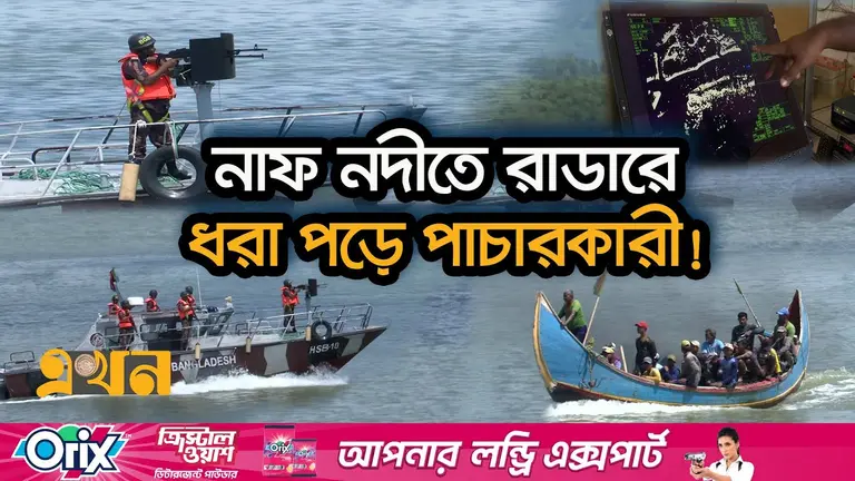 সীমান্তে অনুপ্রবেশ ঠেকাতে তৎপর বিজিবি: প্রযুক্তি ব্যবহার করে সীমান্তে নজরদারি