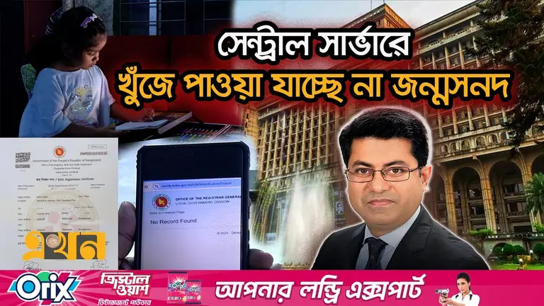 দক্ষিণ সিটিতে জন্ম-মৃত্যু নিবন্ধনে তাপসের স্বেচ্ছাচারিতা, ৮০ হাজার মানুষ দুর্ভোগে