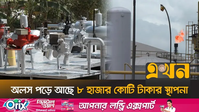 দুই বছরেও চালু হয়নি পাইপলাইনে জ্বালানি তেল সরবরাহের প্রকল্প
