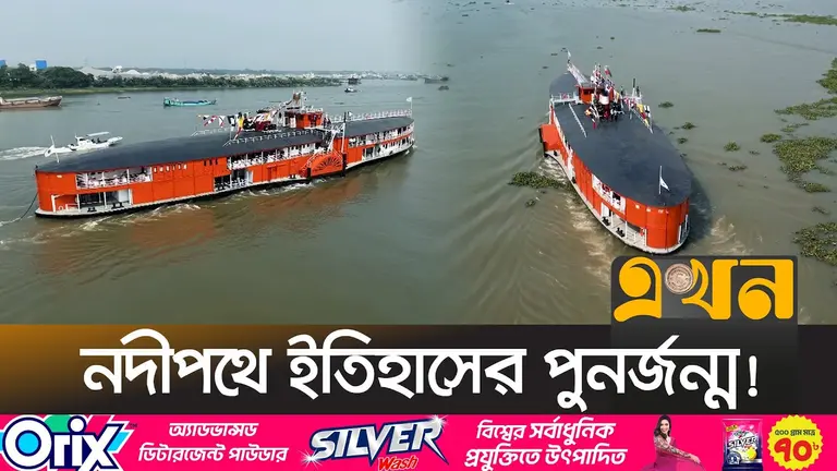 আবারও যাত্রা শুরু করছে শতবর্ষীয় ঐতিহ্য 'স্টিমার পিএস মাহসুদ'