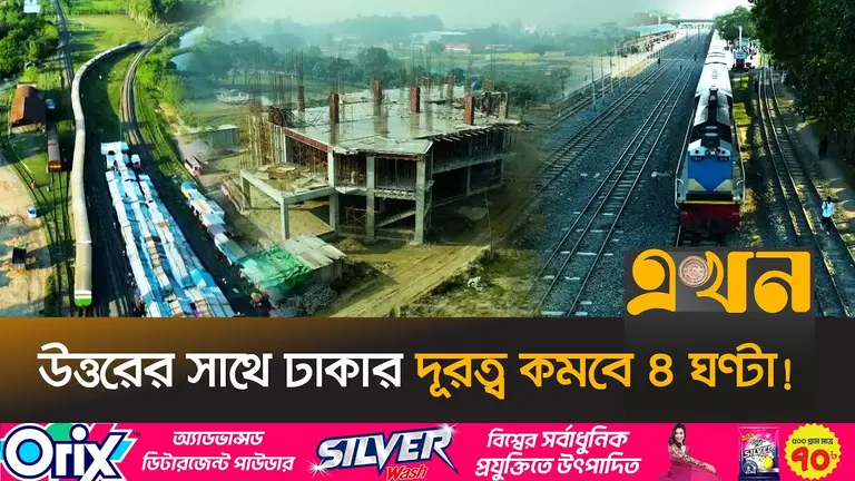 বগুড়া-সিরাজগঞ্জ রেল-বিমানবন্দর প্রকল্পে নেই অগ্রগতি