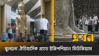 বিশ্বের সবচেয়ে বড় প্রত্নতাত্ত্বিক জাদুঘর ‘মিউজিয়াম-গিজা’