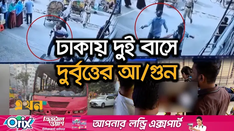 প্রকাশ্যে সাবেক ছাত্রদল নেতাকে গু/লি করে হ*ত্যা!
