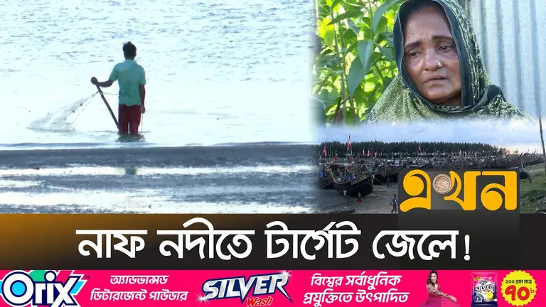 চার মাসেও ৪৮ জেলেকে ফেরত দেয়নি আরাকান আর্মি