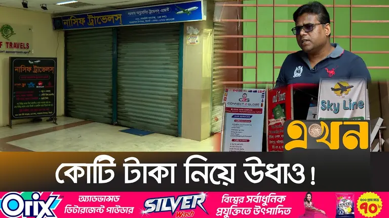 এজেন্সির ফাঁদ: যুক্তরাজ্যে ওয়ার্ক পারমিটের নামে প্রতারণা