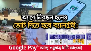 ১৪৩ দেশে প্রবাসী ভোটারদের জন্য নিবন্ধন শুরু