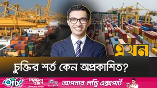 বিদেশি হাতে বন্দর পরিচালনা: নতুন সম্ভাবনা নাকি জাতীয় নিরাপত্তার ঝুঁকি?